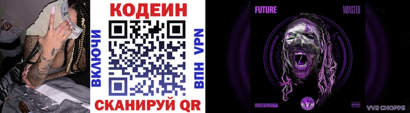 Купить  Миньяр  Кодеин напиток Lean (лин) 