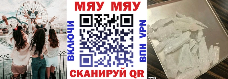 МЕФ мяу мяу  Купить  Миньяр 