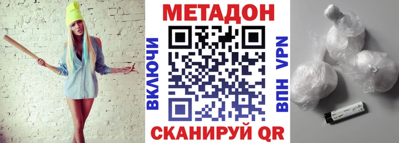 Купить закладки  Миньяр  МЕТАДОН methadone 