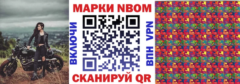 Марки NBOMe 1,5мг Купить где Миньяр